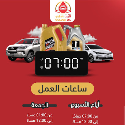 الرياض الشفاء محطة عكاظ